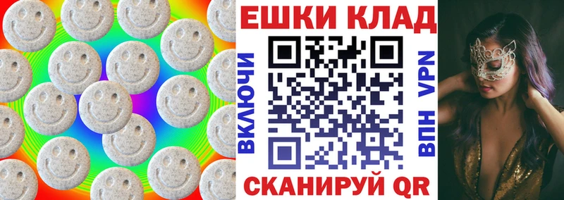 Купить Калининск Ecstasy 280 MDMA