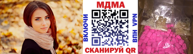 Купить Калининск MDMA Molly