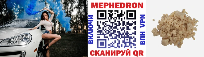 Купить где  Калининск  МЕФ VHQ 