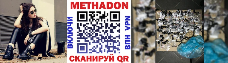 Купить закладки  Калининск  Метадон кристалл 