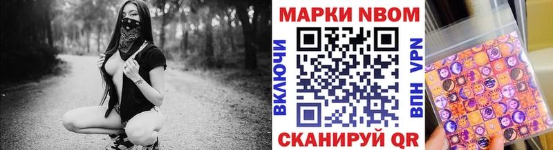 Купить где  Калининск  Марки N-bome 1500мкг 