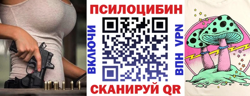 Галлюциногенные грибы мухоморы  Купить где  Калининск 